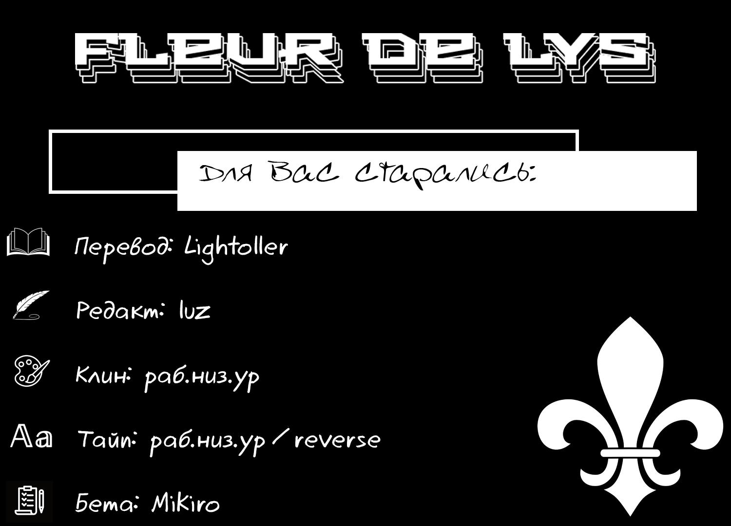 Манга Тёмное собрание - Глава 26 Страница 45