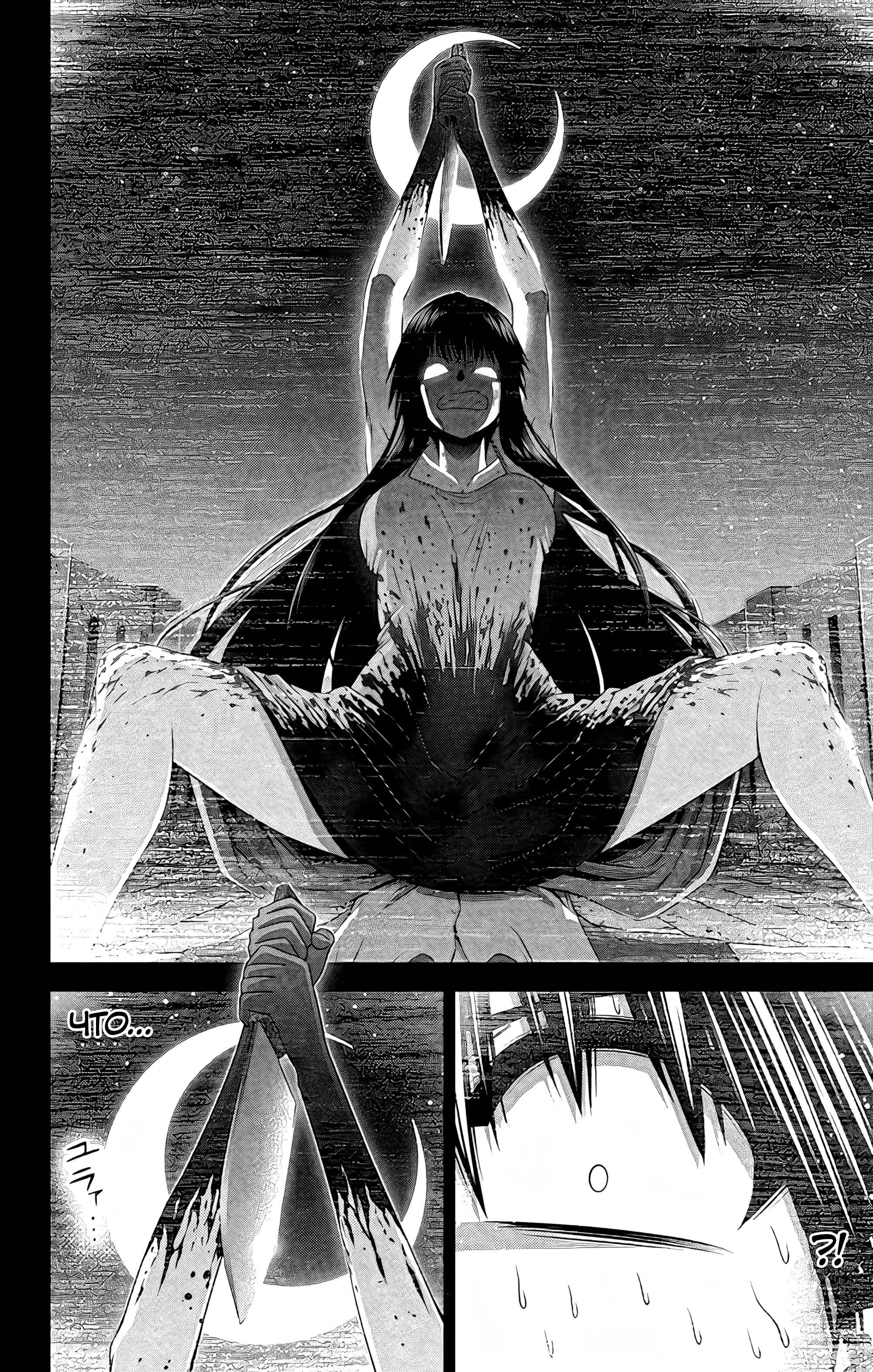 Манга Тёмное собрание - Глава 26 Страница 26