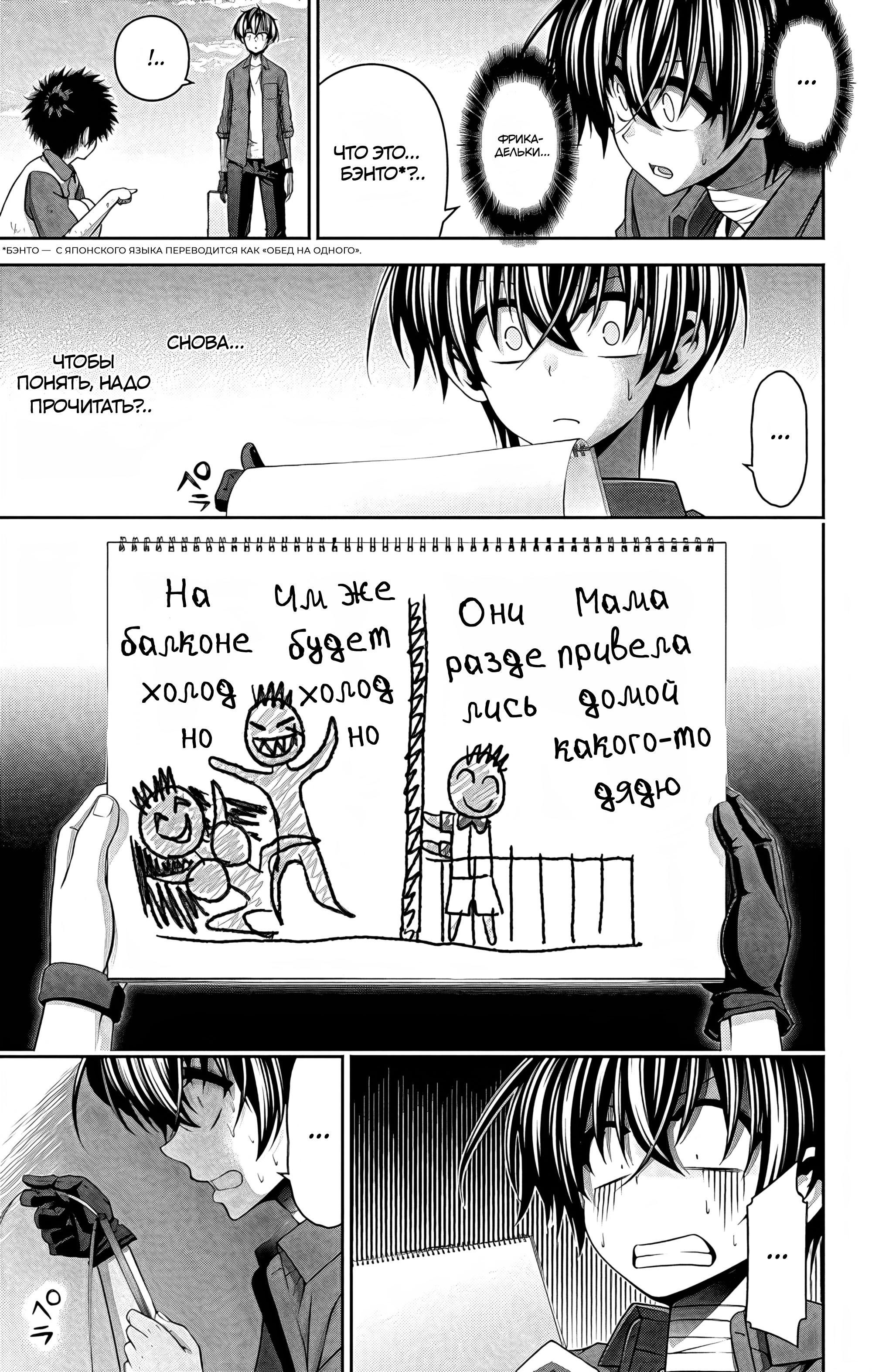 Манга Тёмное собрание - Глава 26 Страница 19