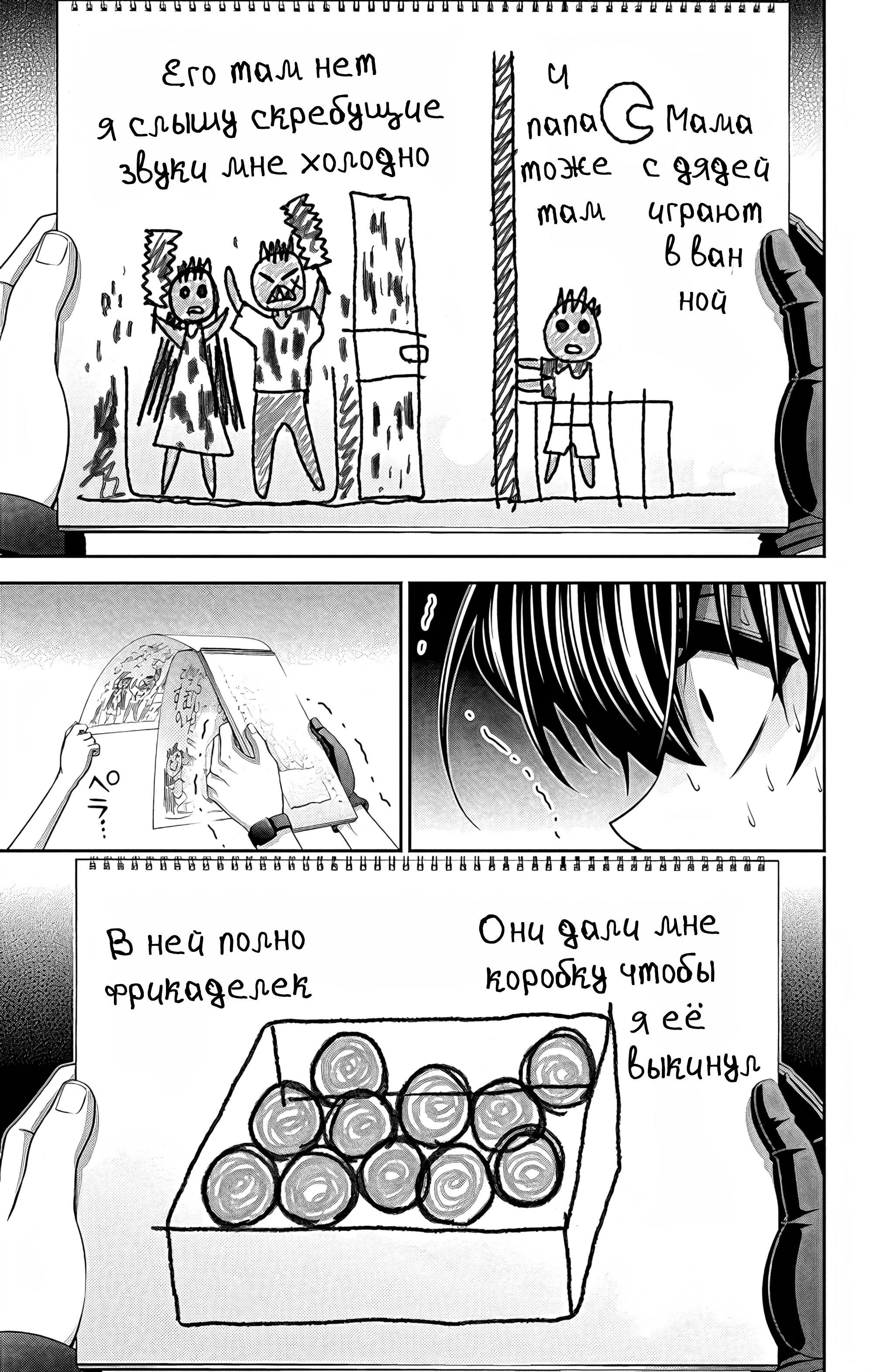 Манга Тёмное собрание - Глава 26 Страница 21