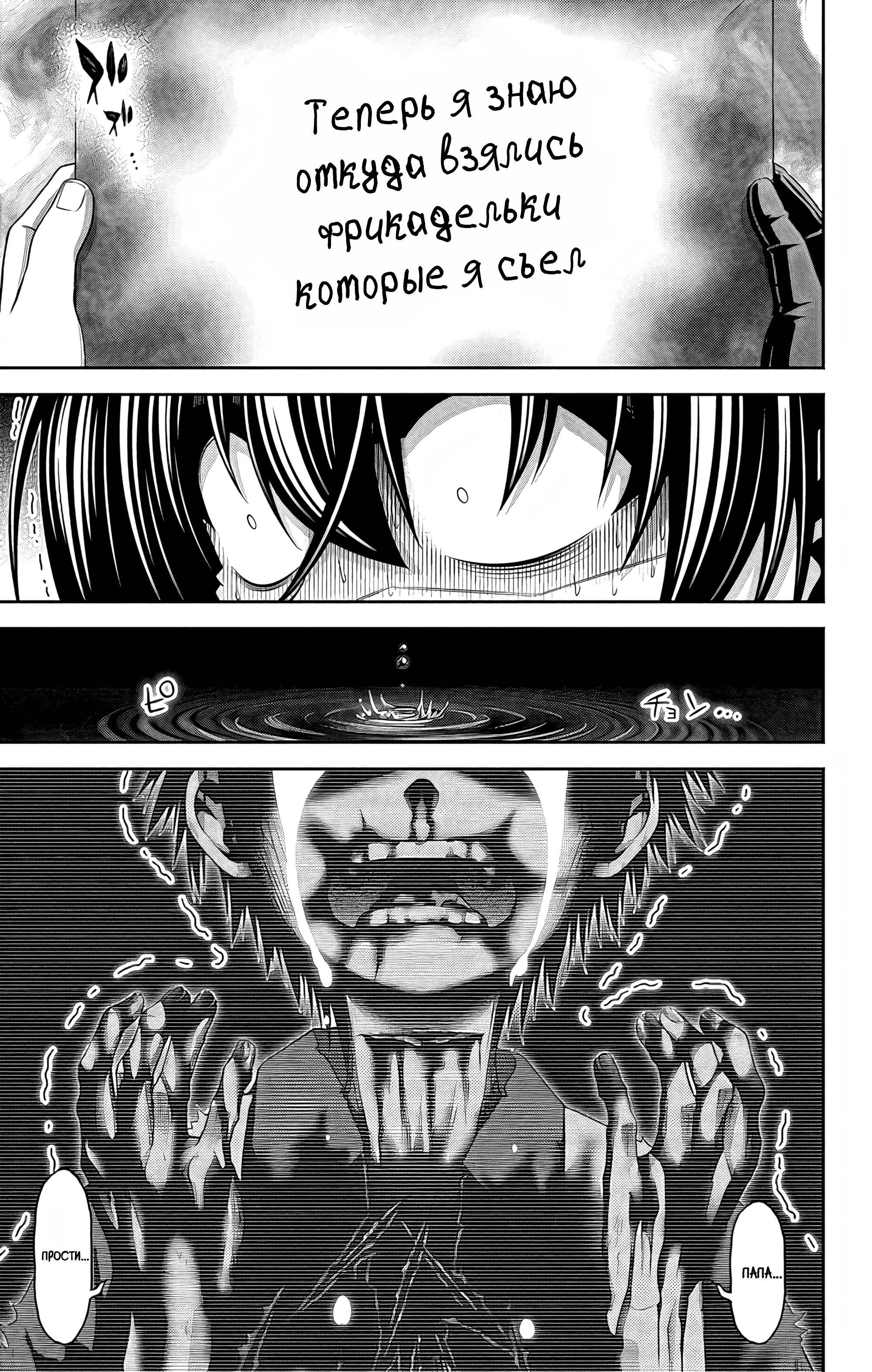 Манга Тёмное собрание - Глава 26 Страница 31