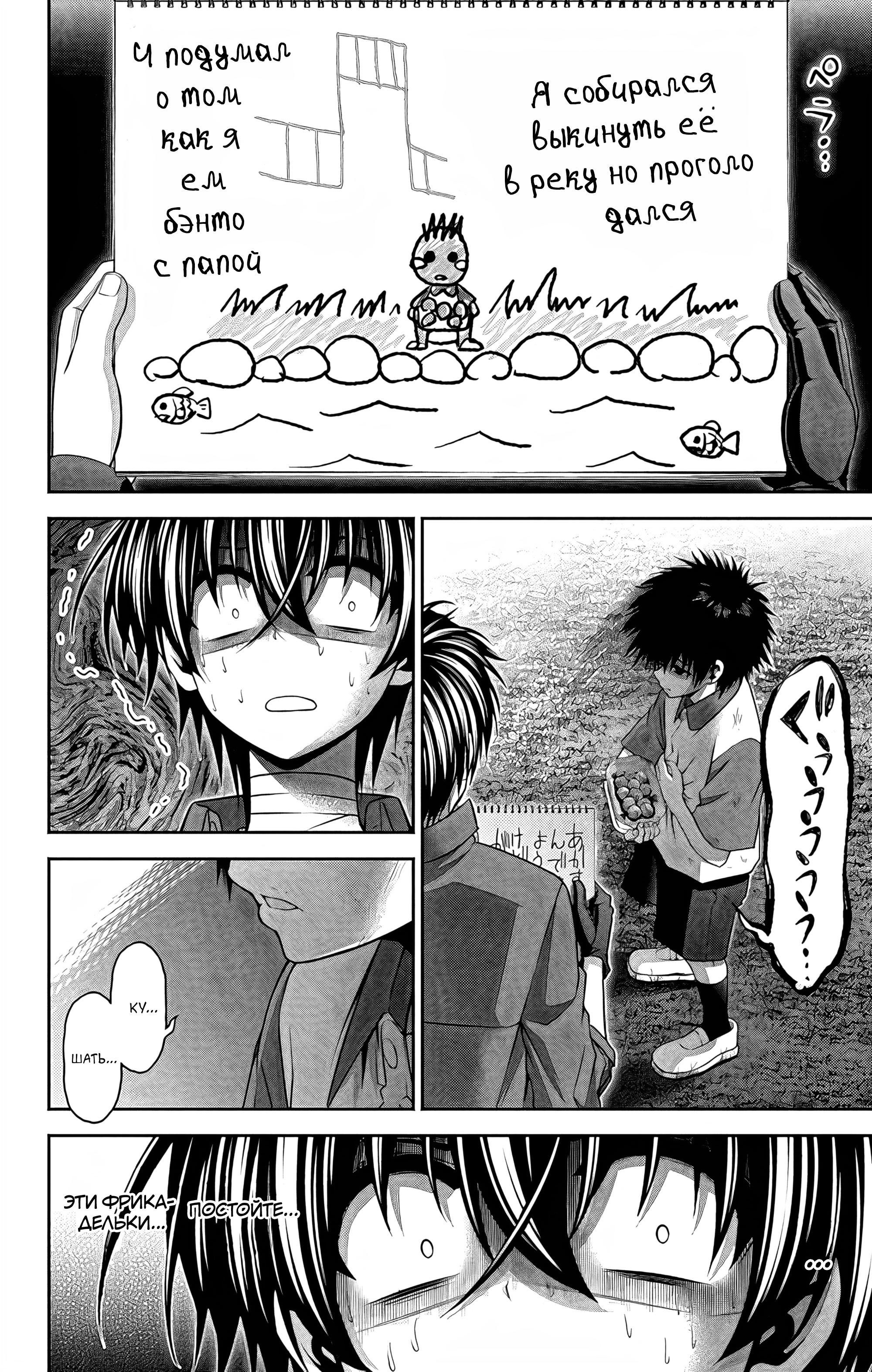 Манга Тёмное собрание - Глава 26 Страница 22