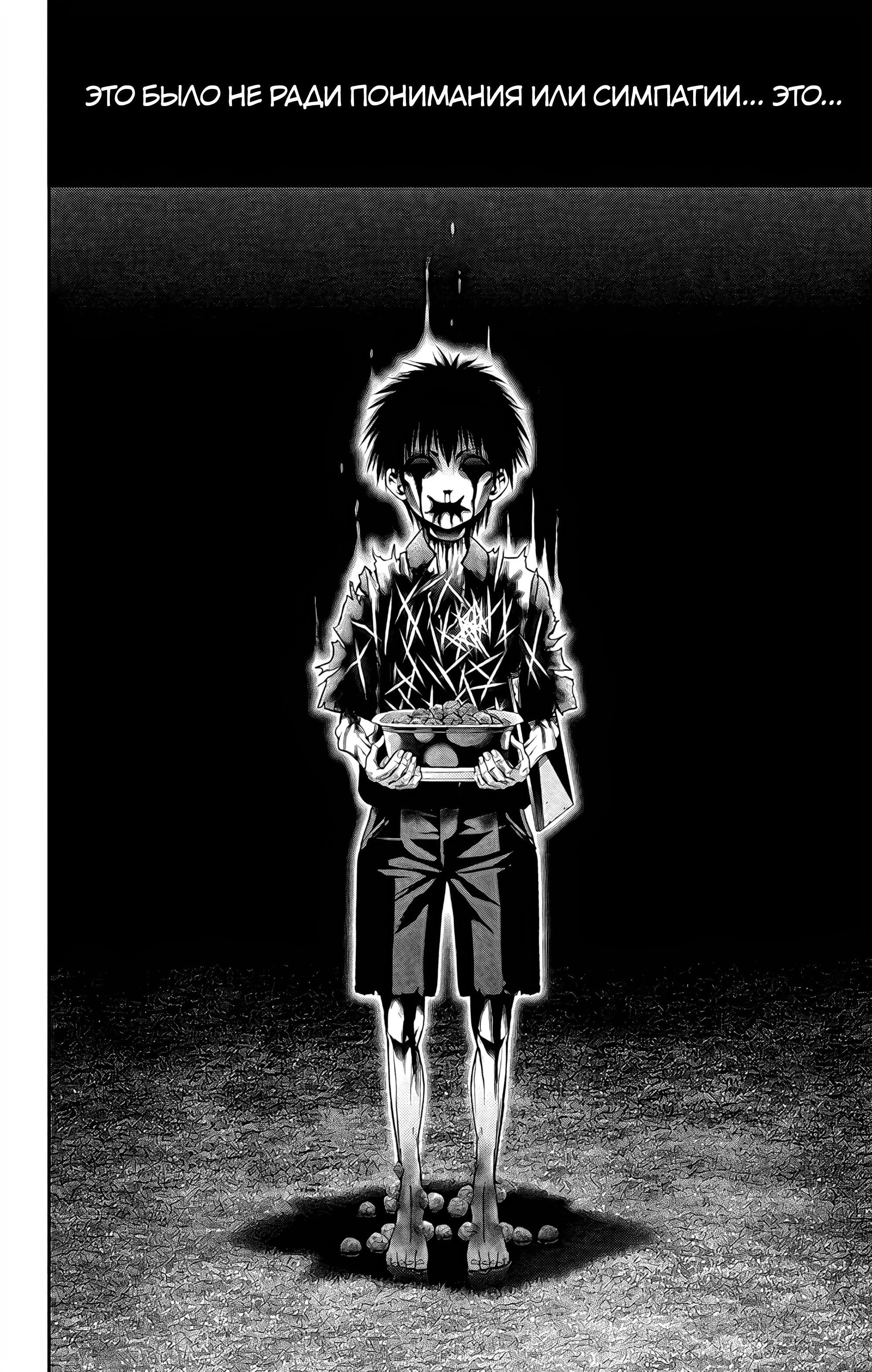 Манга Тёмное собрание - Глава 26 Страница 43