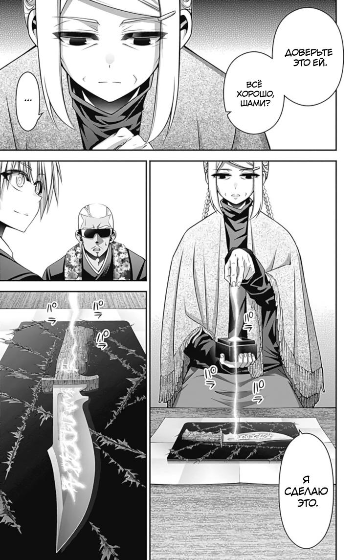 Манга Тёмное собрание - Глава 25 Страница 35