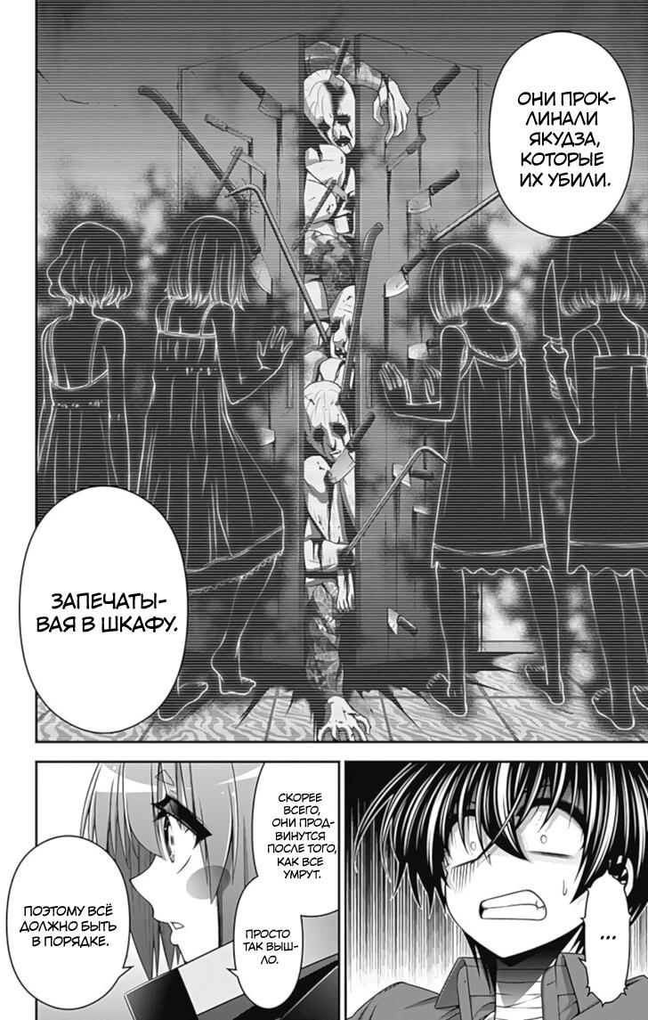 Манга Тёмное собрание - Глава 25 Страница 24
