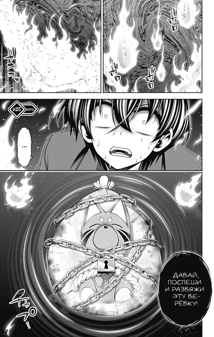 Манга Тёмное собрание - Глава 25 Страница 1