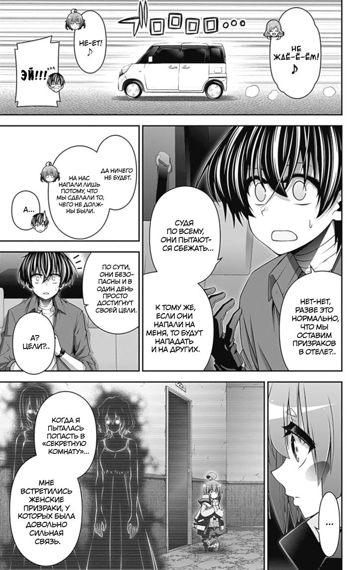 Манга Тёмное собрание - Глава 25 Страница 23