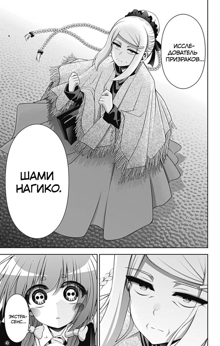 Манга Тёмное собрание - Глава 25 Страница 43