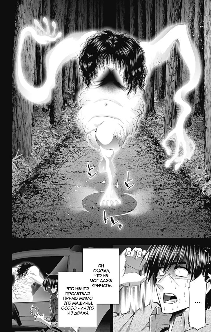 Манга Тёмное собрание - Глава 25 Страница 28