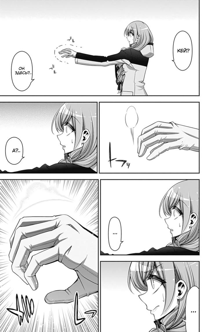 Манга Тёмное собрание - Глава 25 Страница 16