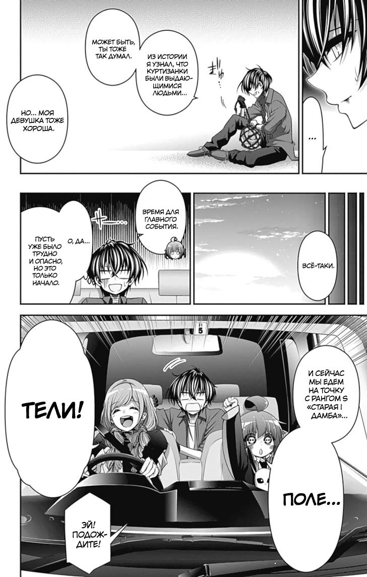 Манга Тёмное собрание - Глава 25 Страница 22