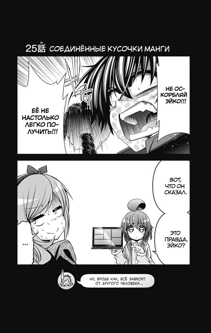 Манга Тёмное собрание - Глава 25 Страница 44