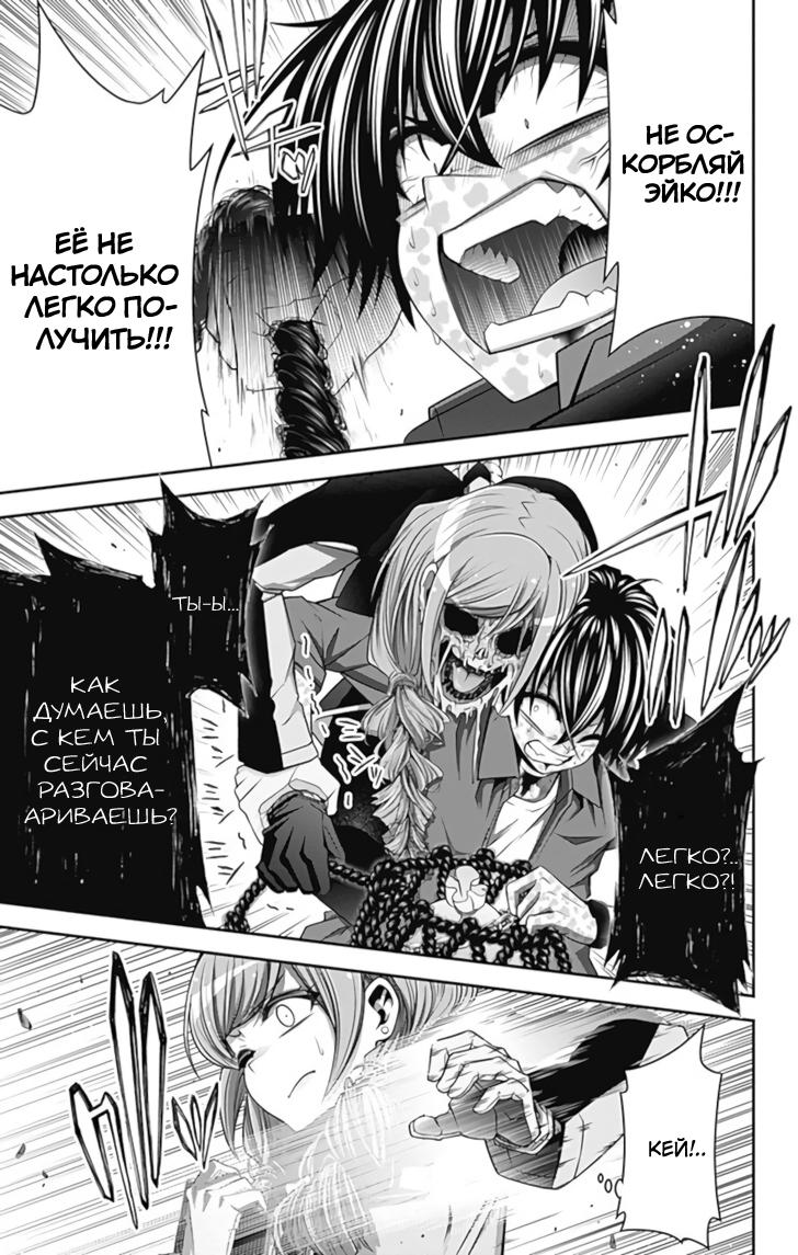 Манга Тёмное собрание - Глава 25 Страница 18