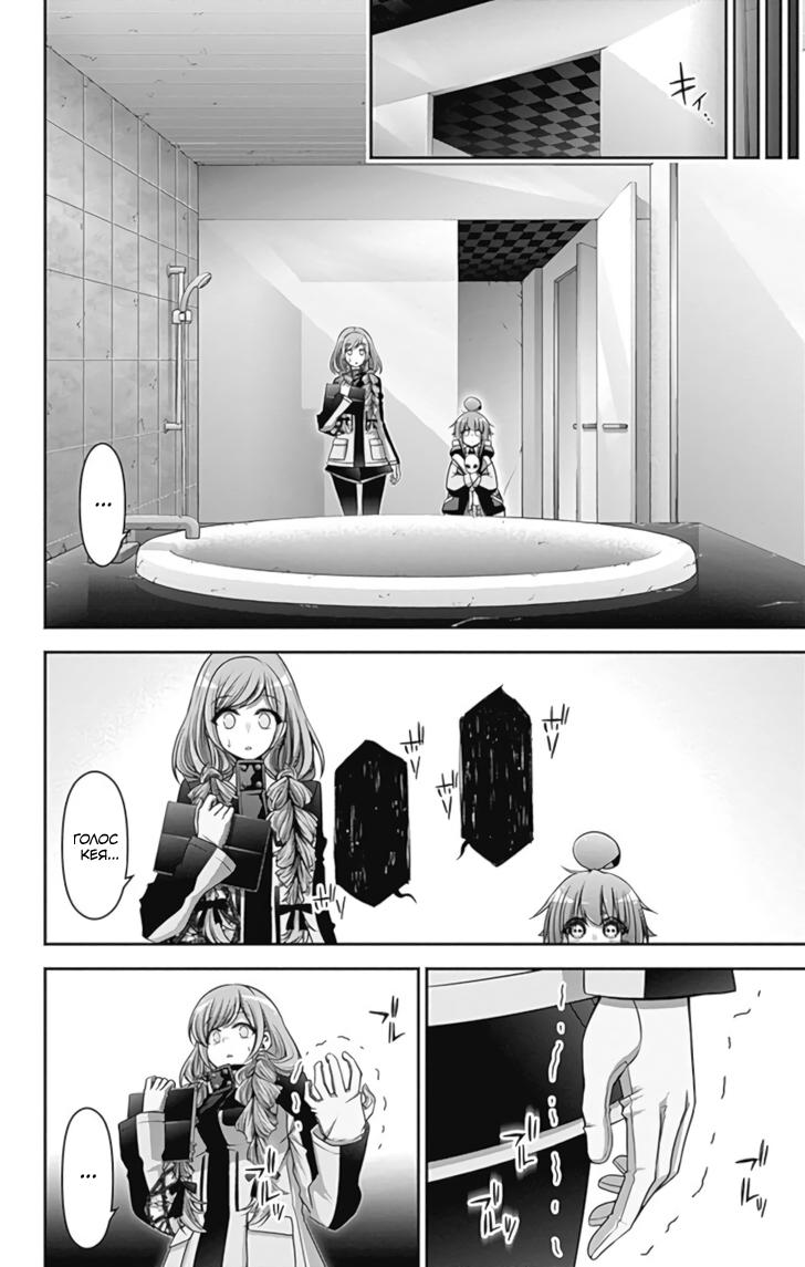 Манга Тёмное собрание - Глава 25 Страница 15