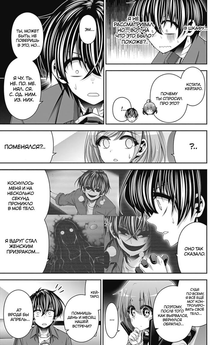 Манга Тёмное собрание - Глава 25 Страница 25