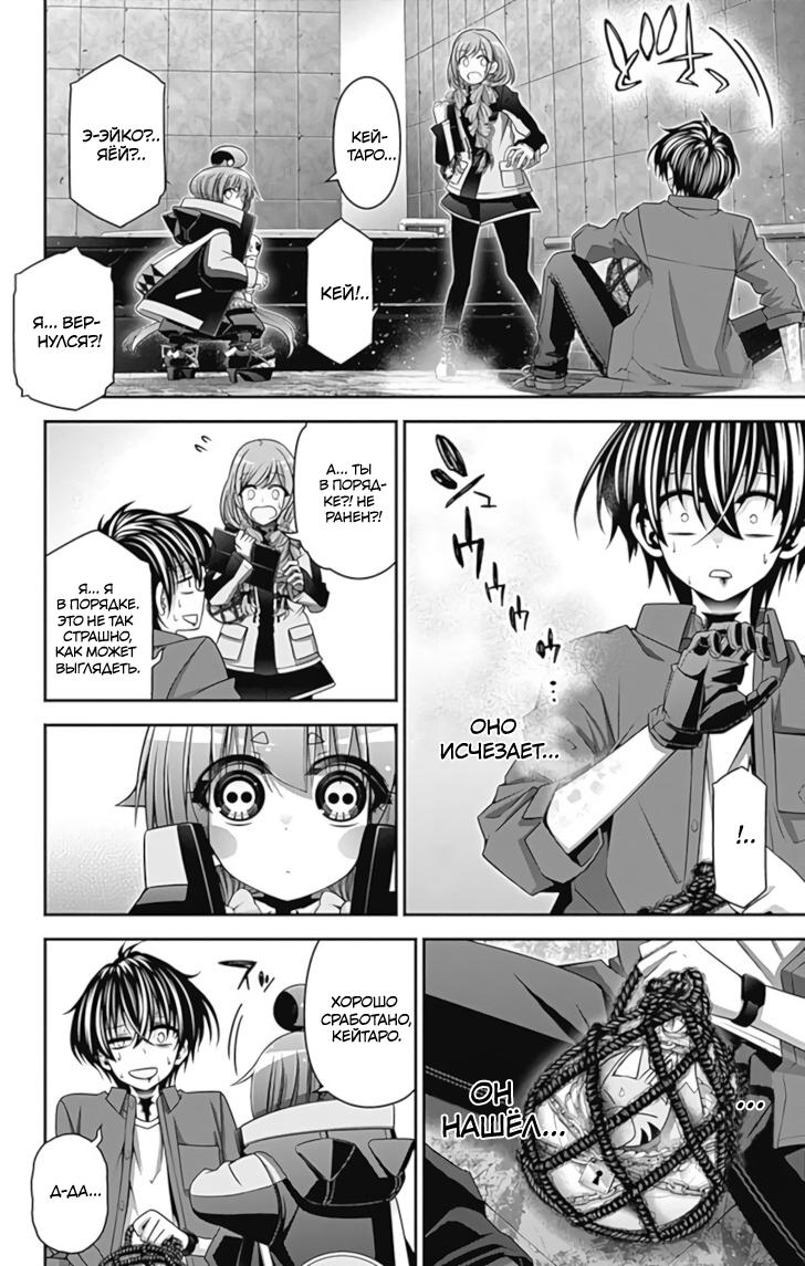 Манга Тёмное собрание - Глава 25 Страница 20