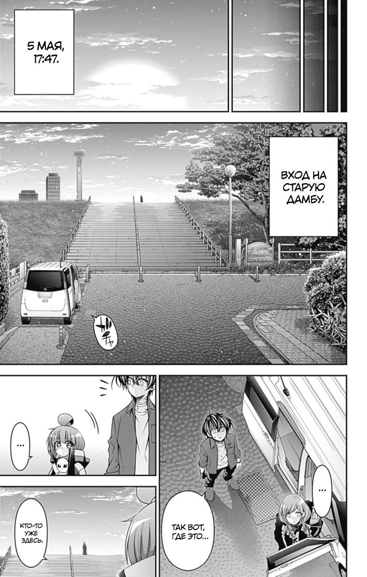 Манга Тёмное собрание - Глава 25 Страница 41