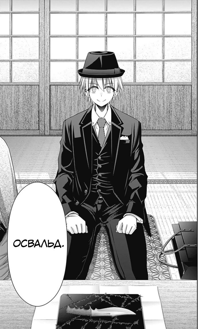 Манга Тёмное собрание - Глава 25 Страница 33