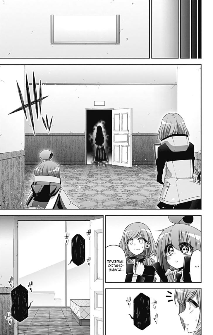 Манга Тёмное собрание - Глава 25 Страница 8