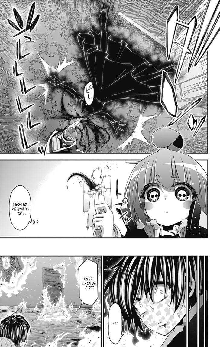 Манга Тёмное собрание - Глава 25 Страница 14