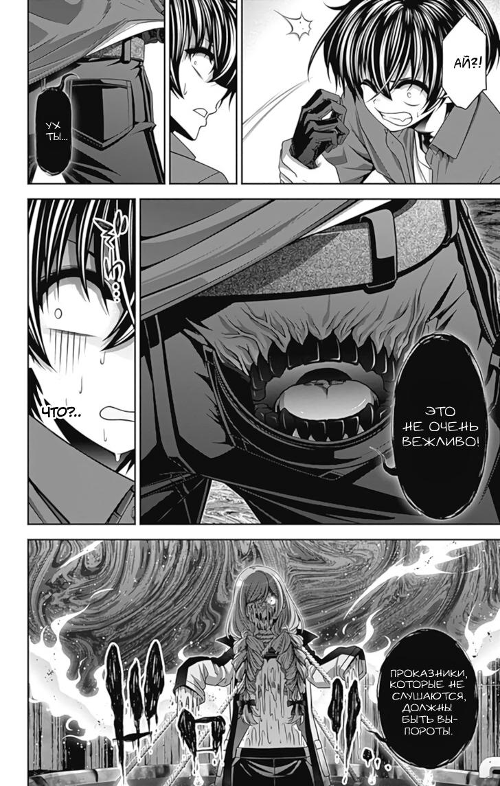 Манга Тёмное собрание - Глава 25 Страница 3