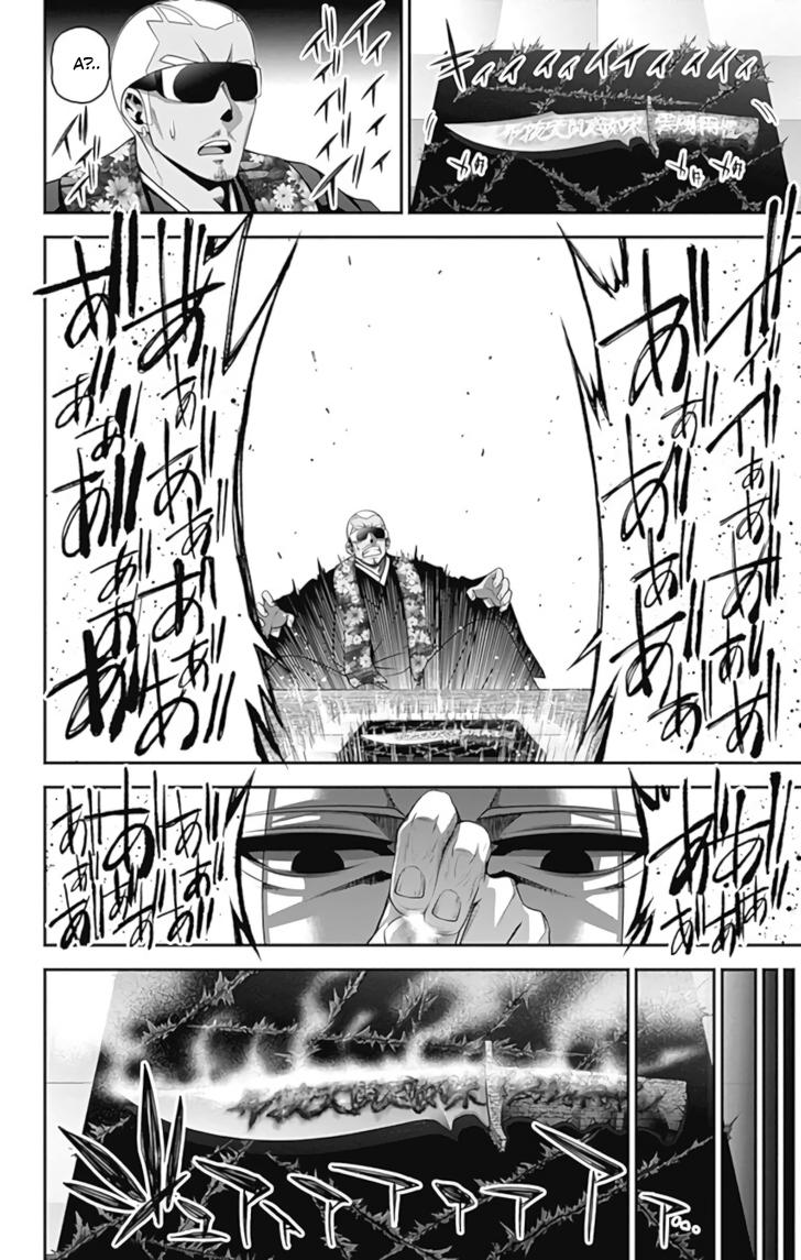 Манга Тёмное собрание - Глава 25 Страница 36