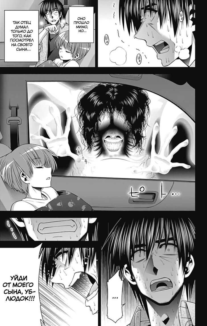 Манга Тёмное собрание - Глава 25 Страница 29