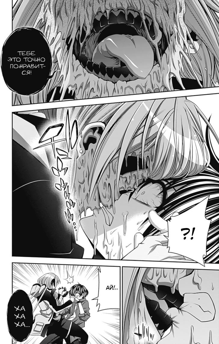 Манга Тёмное собрание - Глава 25 Страница 5