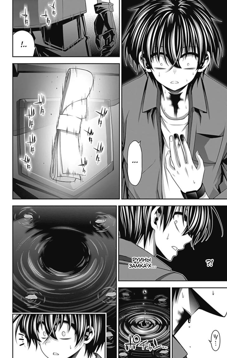 Манга Тёмное собрание - Глава 24 Страница 36