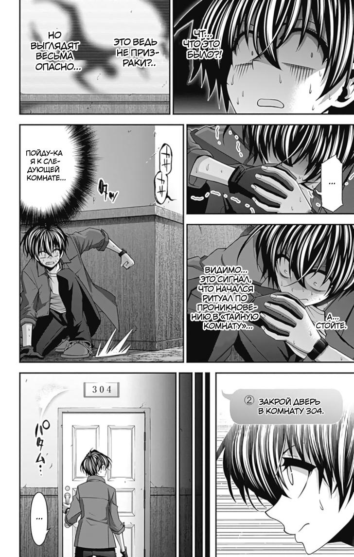 Манга Тёмное собрание - Глава 24 Страница 18