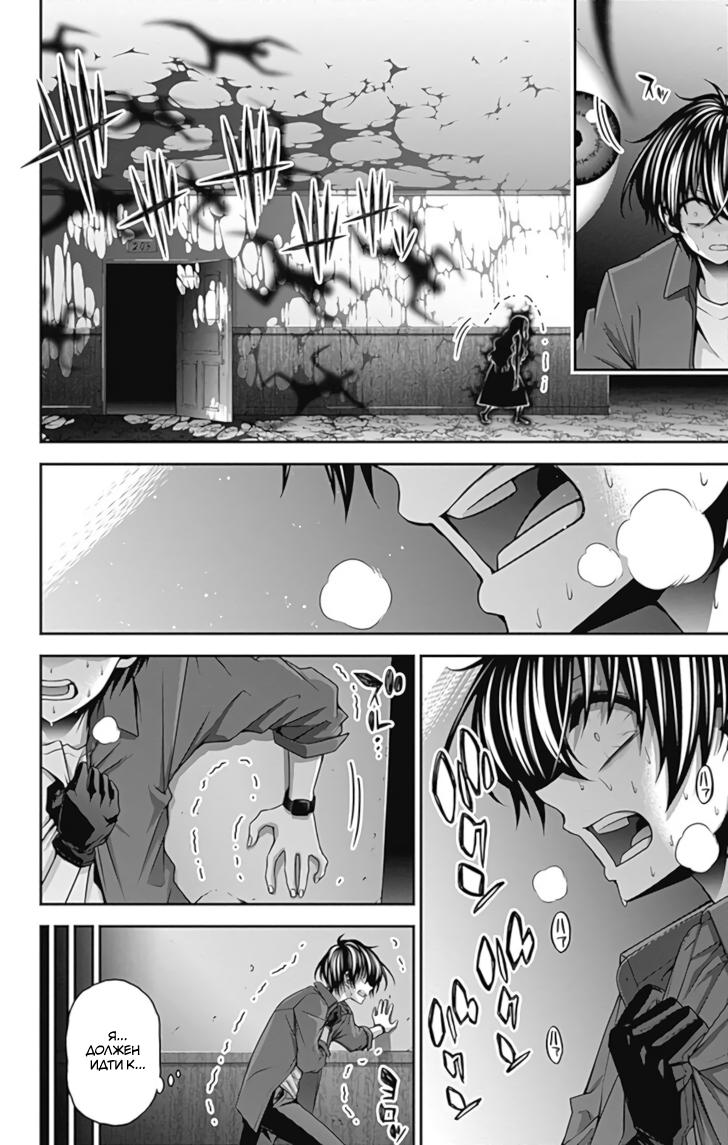 Манга Тёмное собрание - Глава 24 Страница 26