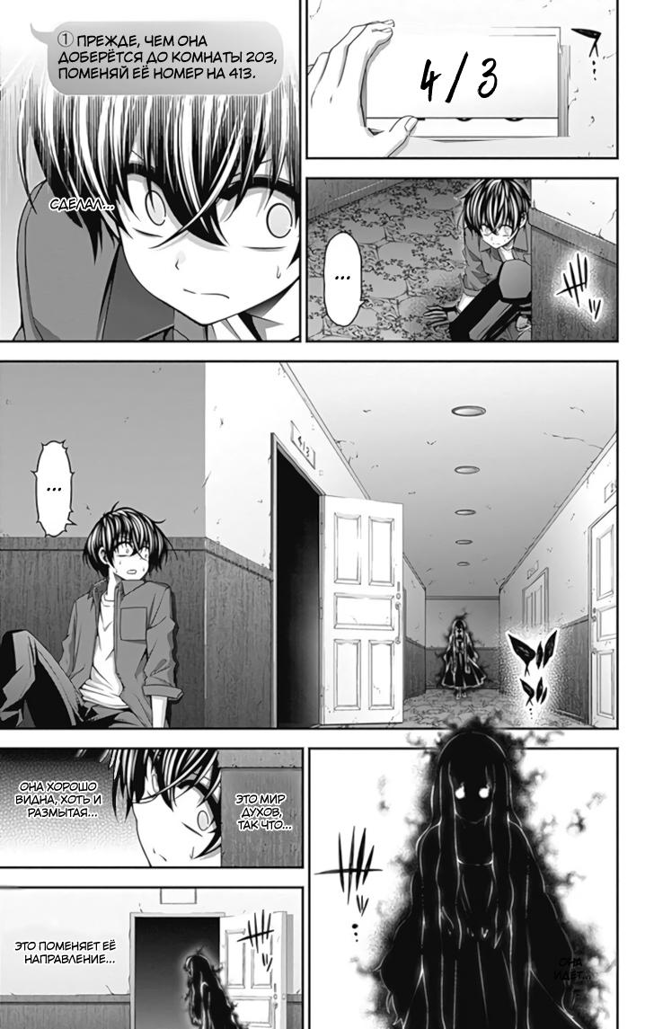 Манга Тёмное собрание - Глава 24 Страница 15