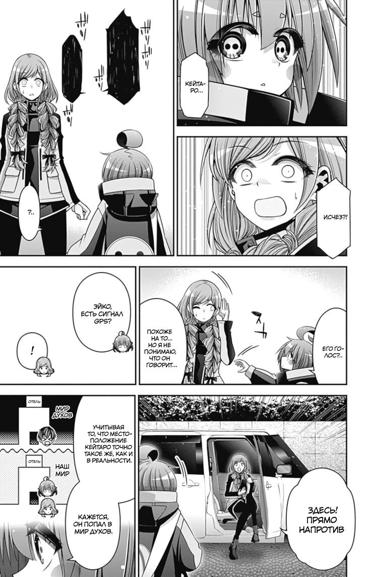 Манга Тёмное собрание - Глава 24 Страница 13