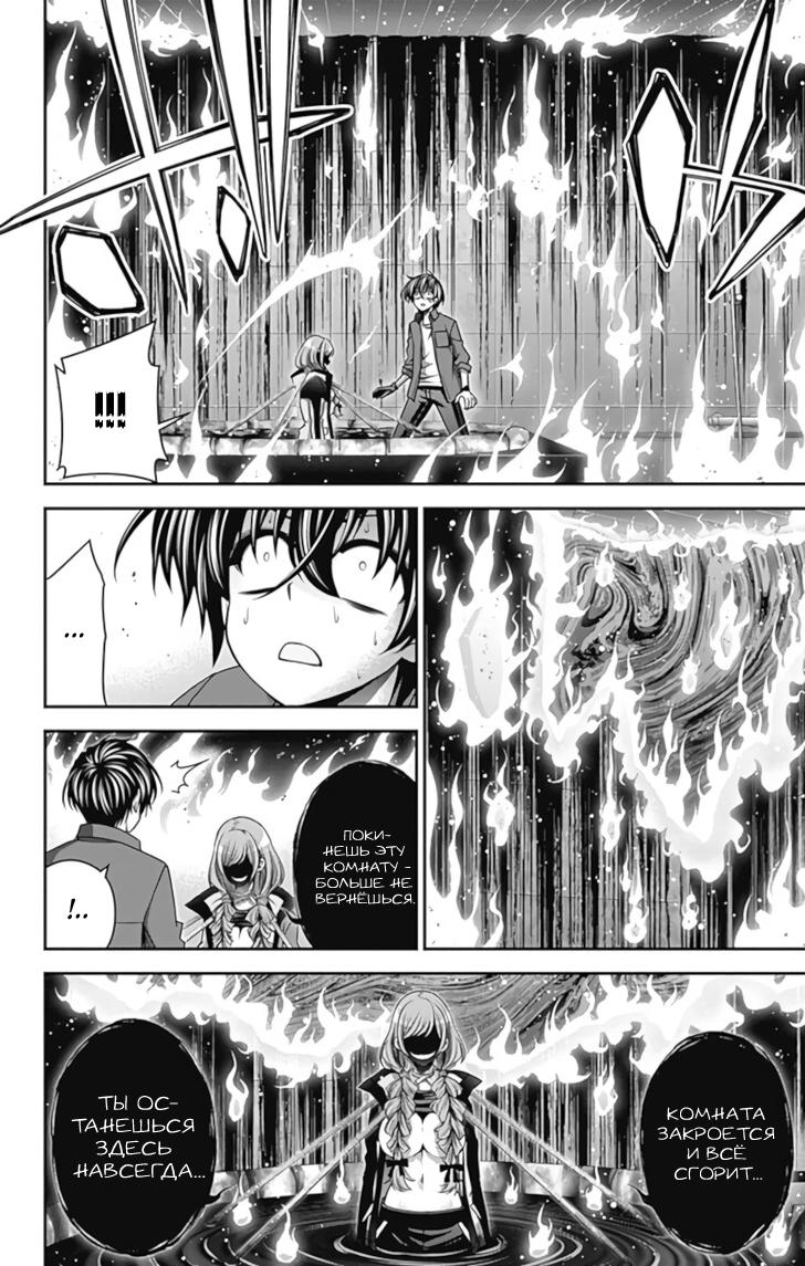Манга Тёмное собрание - Глава 24 Страница 40