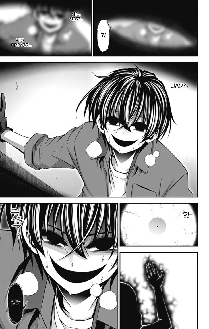 Манга Тёмное собрание - Глава 24 Страница 29