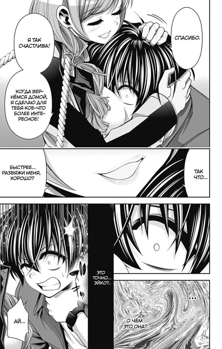 Манга Тёмное собрание - Глава 24 Страница 35