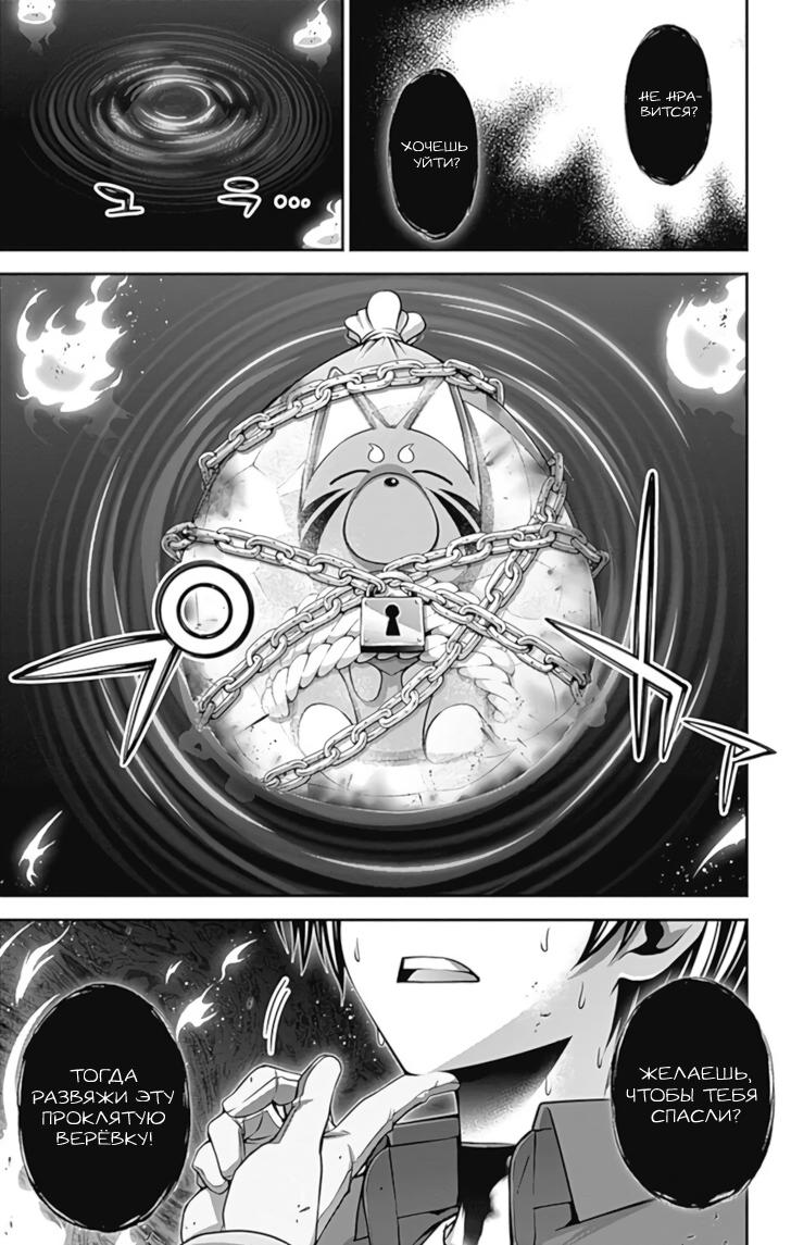 Манга Тёмное собрание - Глава 24 Страница 41