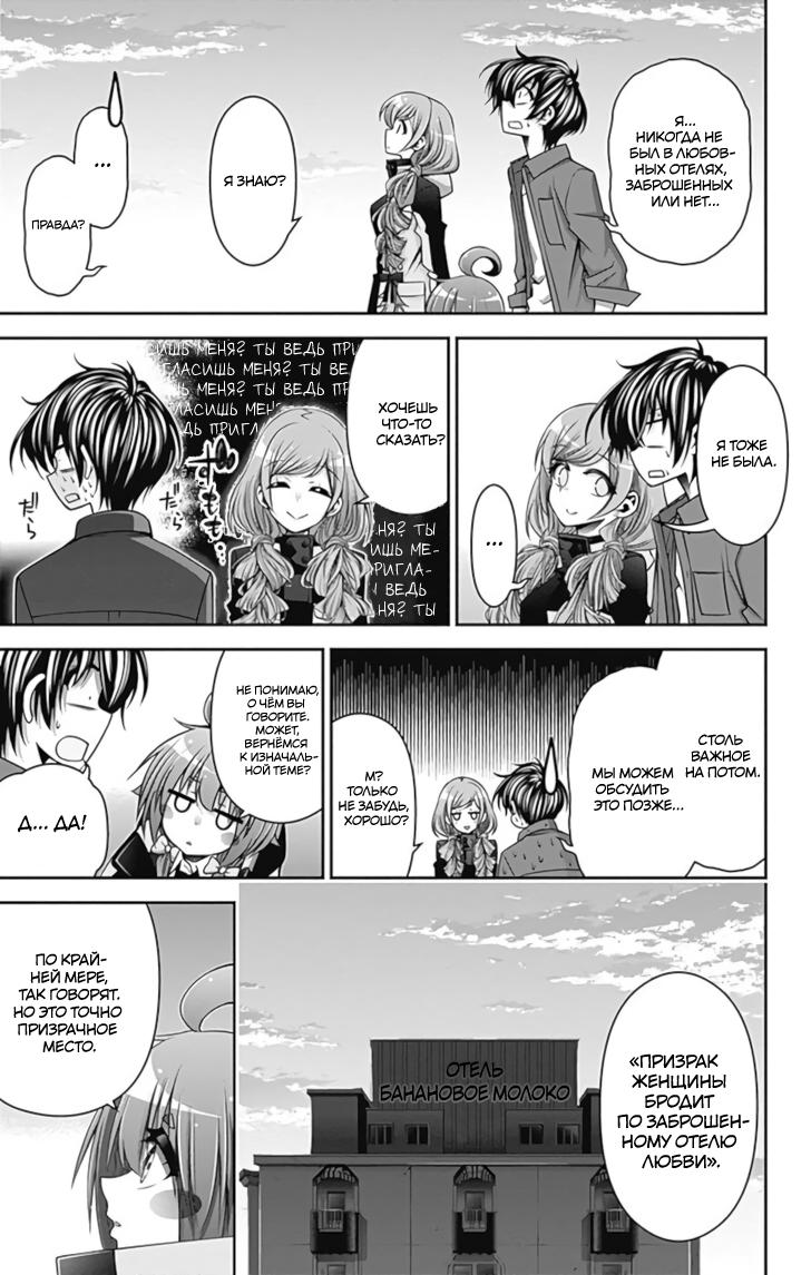 Манга Тёмное собрание - Глава 24 Страница 3