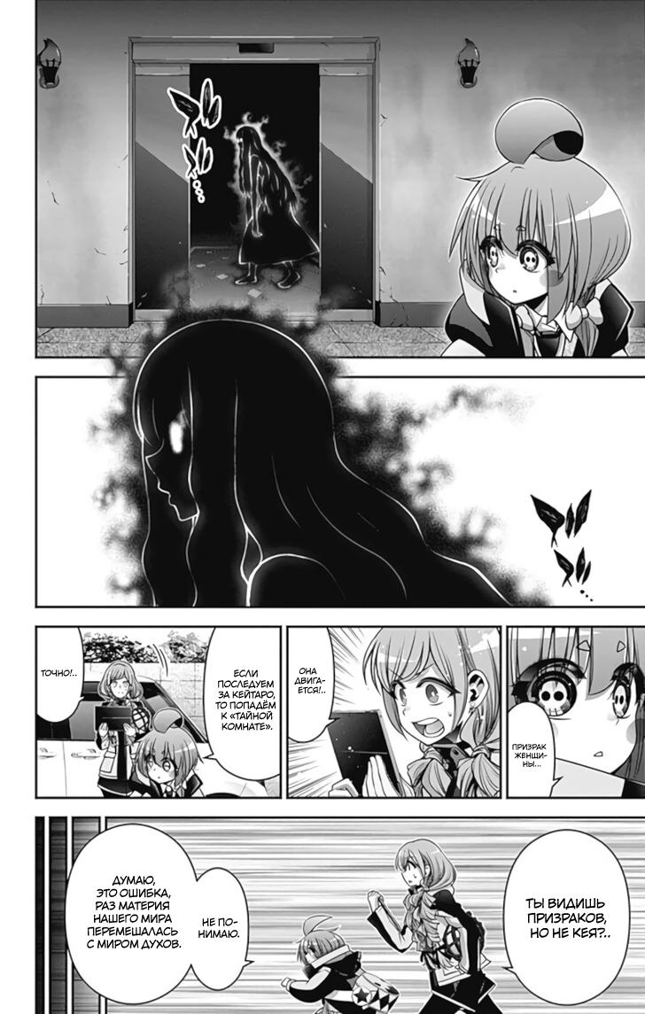 Манга Тёмное собрание - Глава 24 Страница 14