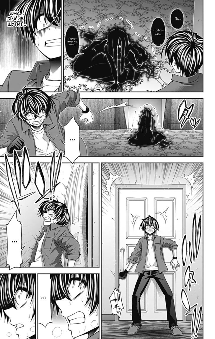 Манга Тёмное собрание - Глава 24 Страница 31