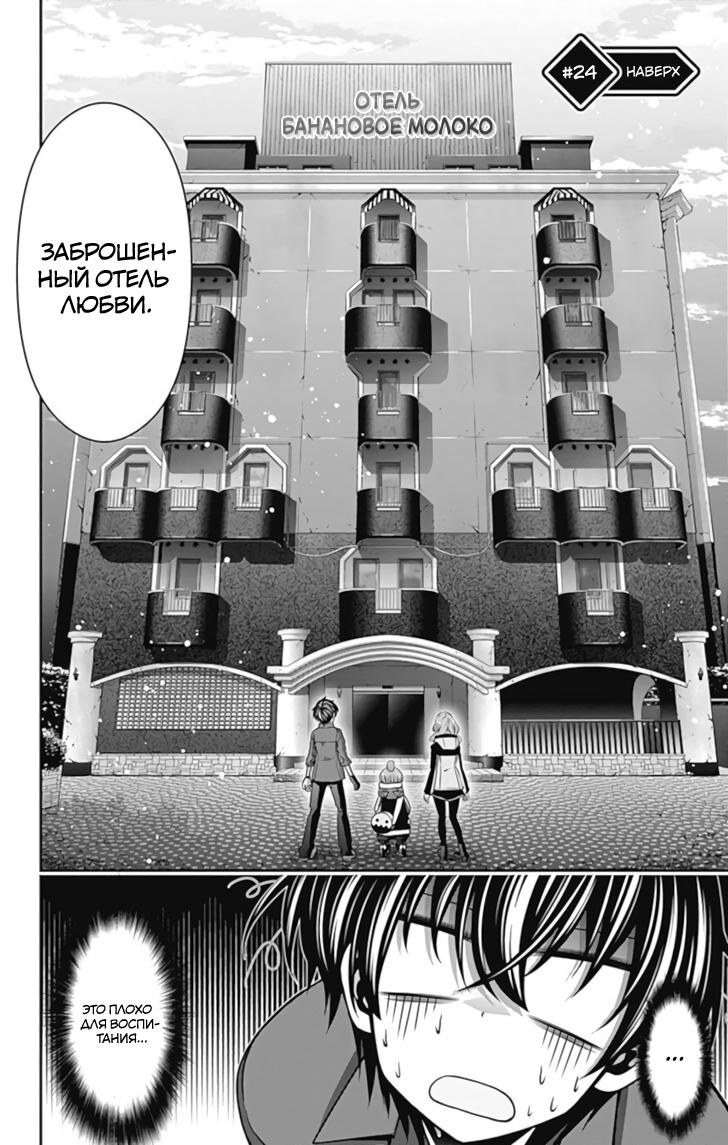 Манга Тёмное собрание - Глава 24 Страница 2