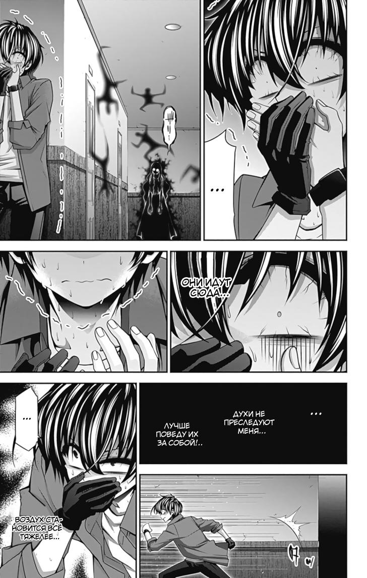 Манга Тёмное собрание - Глава 24 Страница 21
