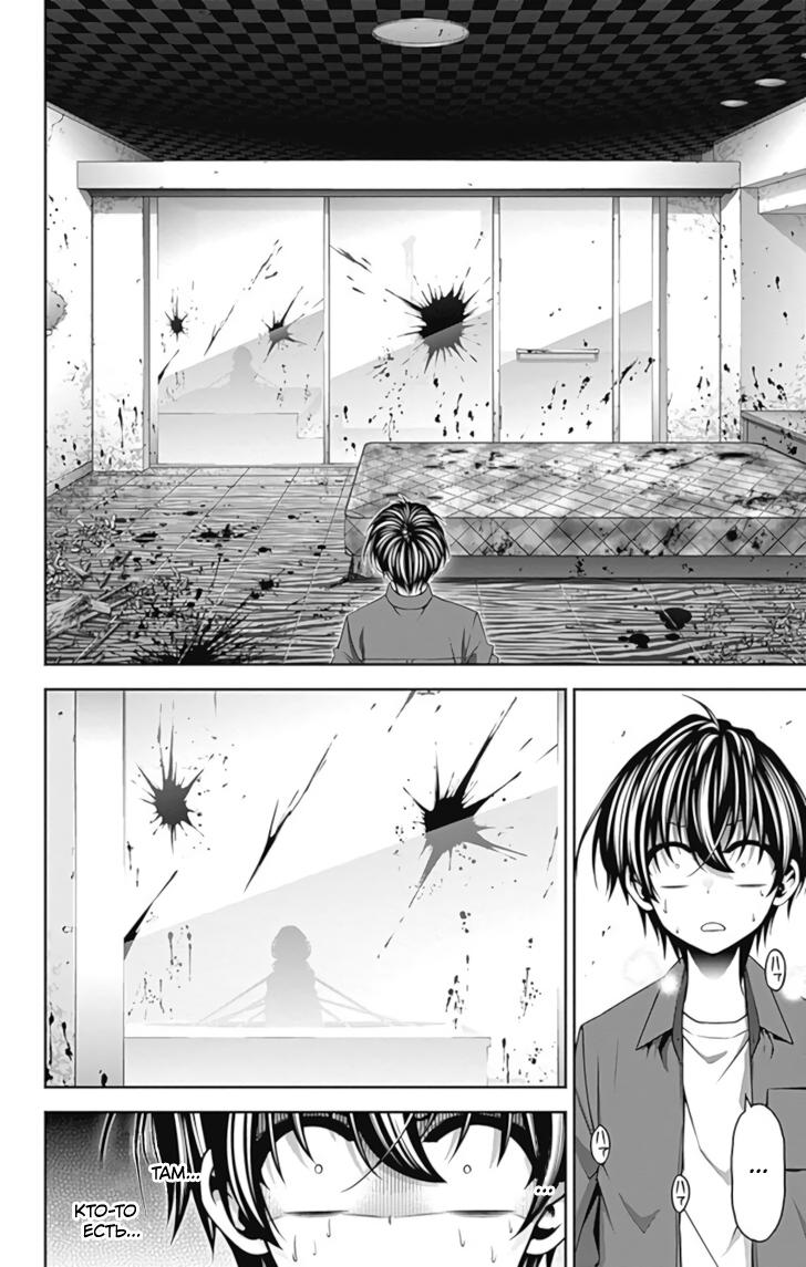 Манга Тёмное собрание - Глава 24 Страница 32