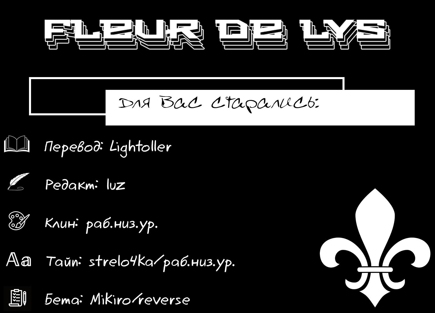 Манга Тёмное собрание - Глава 24 Страница 44