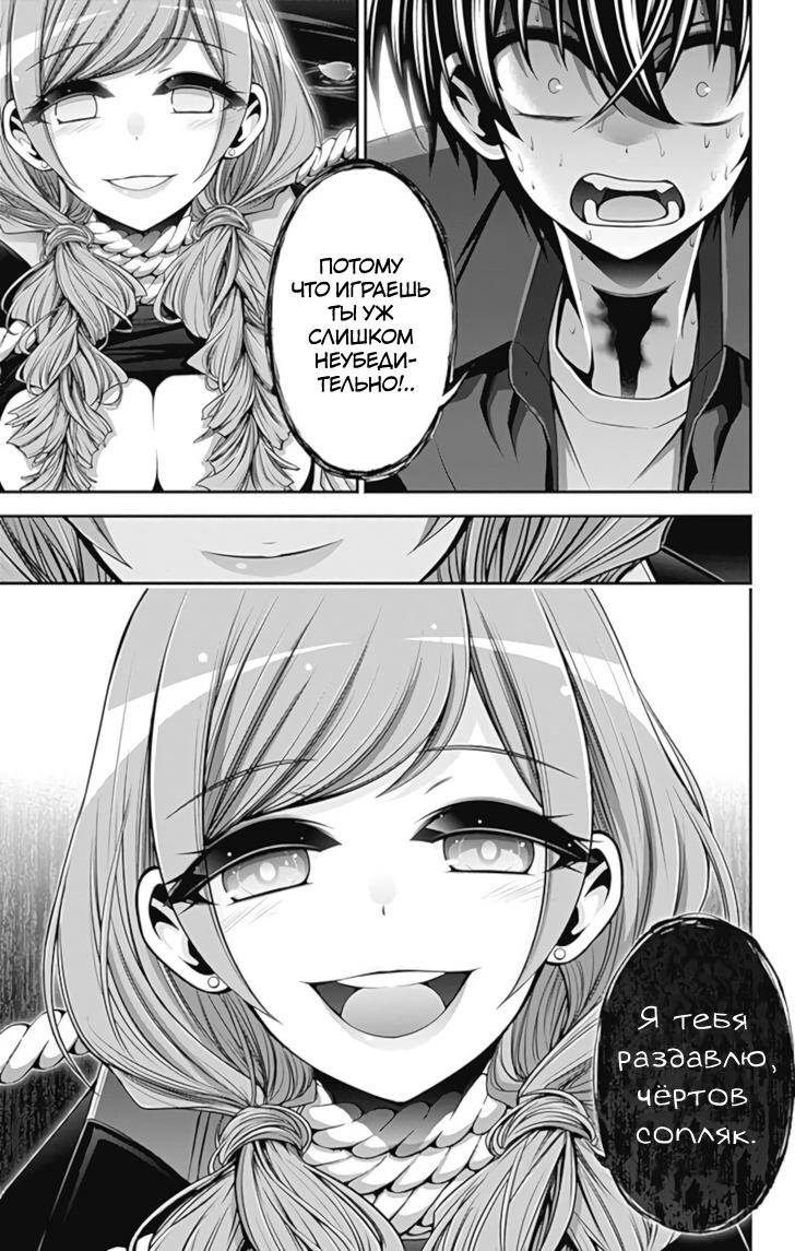 Манга Тёмное собрание - Глава 24 Страница 39