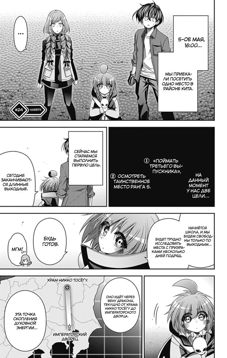 Манга Тёмное собрание - Глава 24 Страница 1
