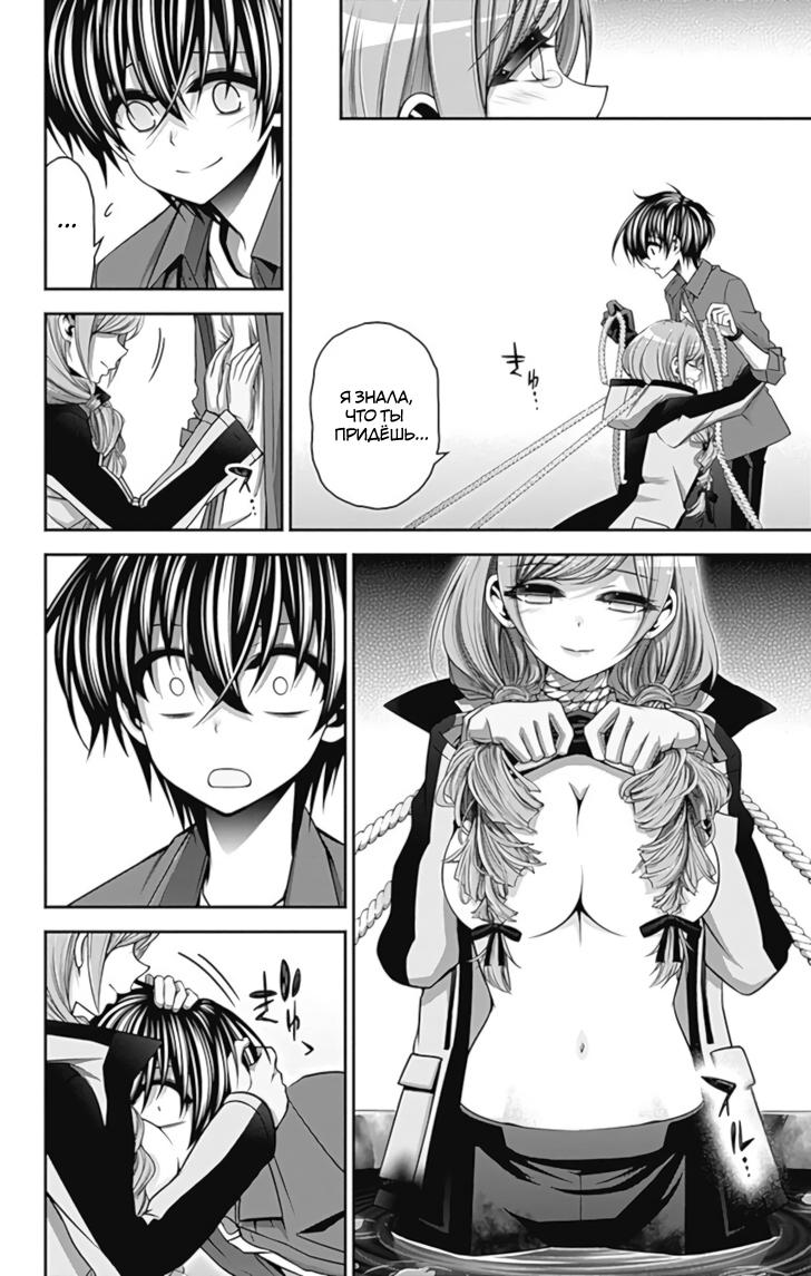 Манга Тёмное собрание - Глава 24 Страница 34