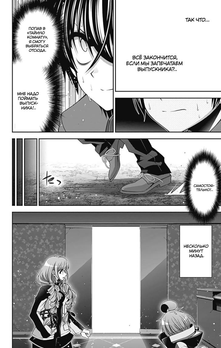 Манга Тёмное собрание - Глава 24 Страница 12