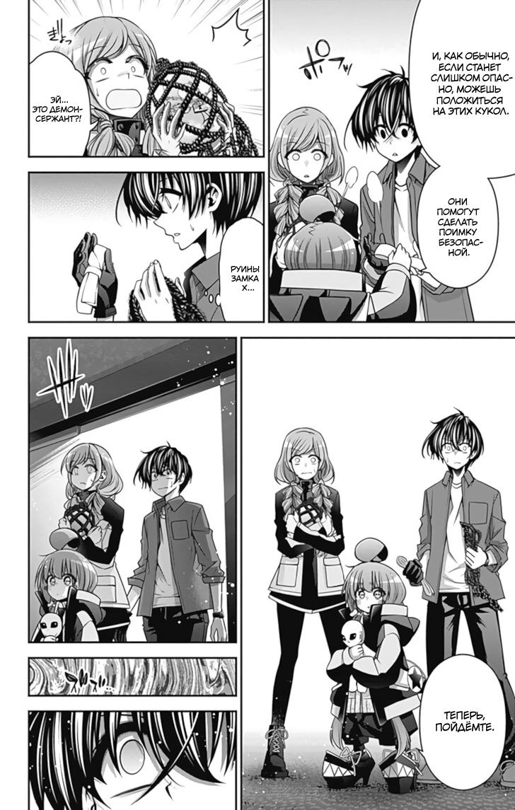 Манга Тёмное собрание - Глава 24 Страница 8