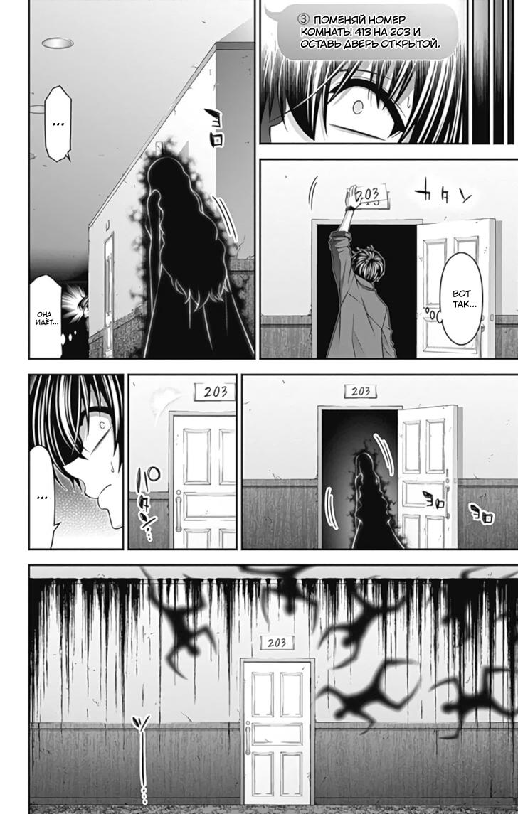 Манга Тёмное собрание - Глава 24 Страница 22